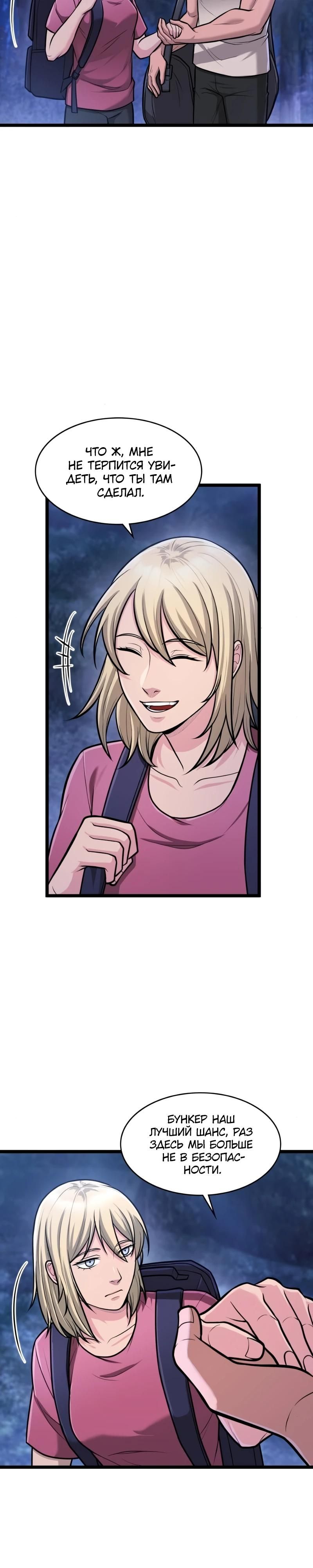 Глава 94 - страница 25