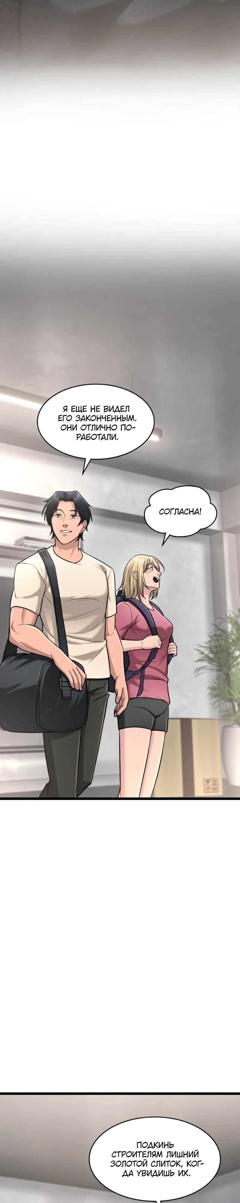 Глава 94 - страница 27