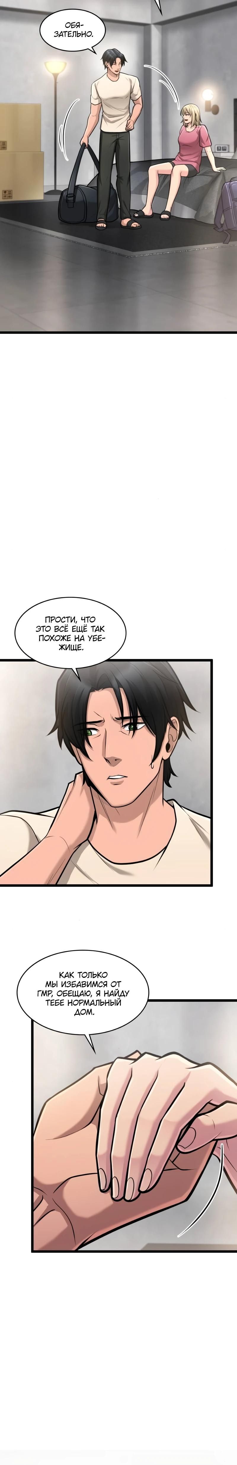 Глава 94 - страница 28