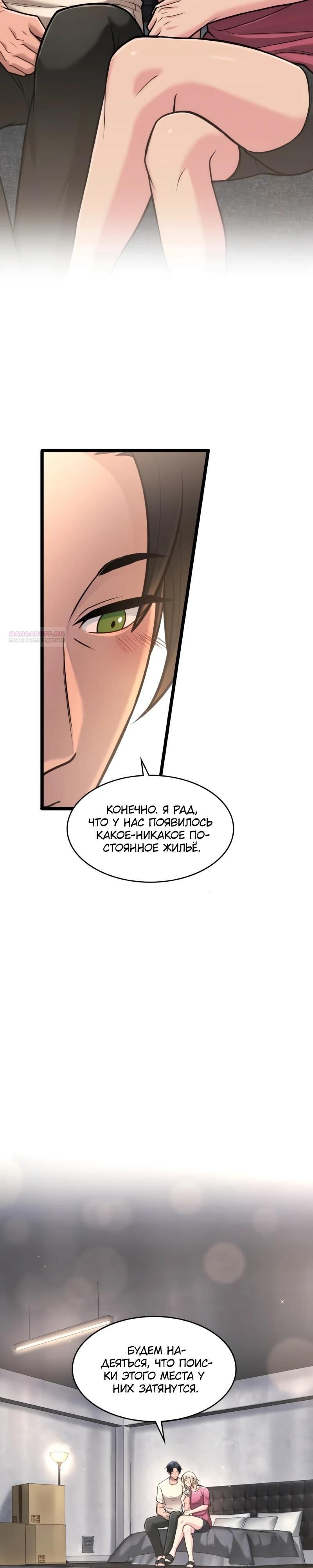 Глава 94 - страница 30