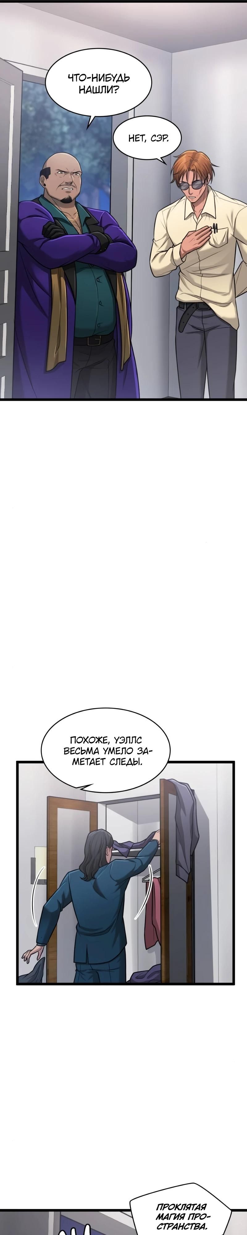 Глава 94 - страница 32