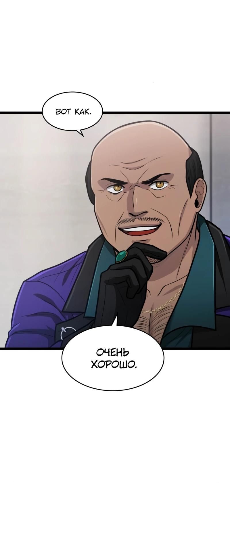 Глава 94 - страница 35