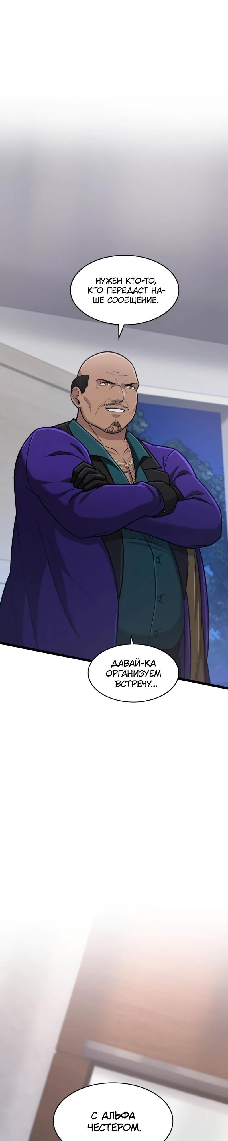Глава 94 - страница 36