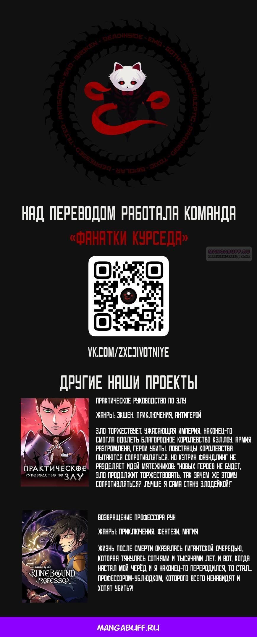 Глава 94 - страница 38