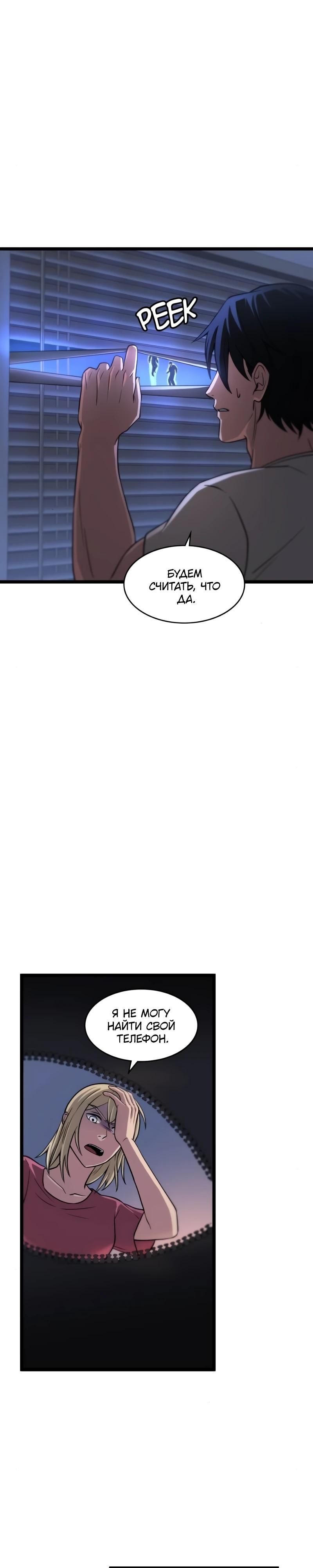 Глава 94 - страница 5