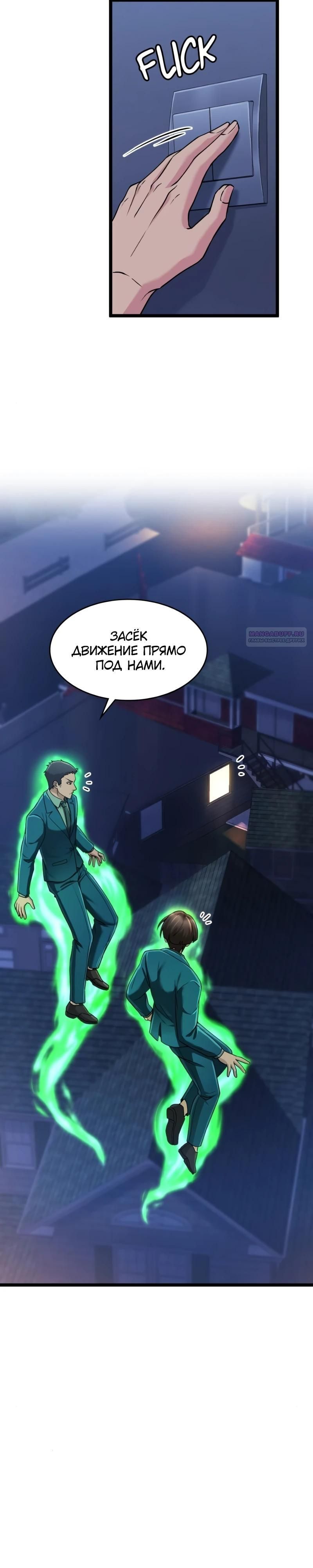 Глава 94 - страница 6