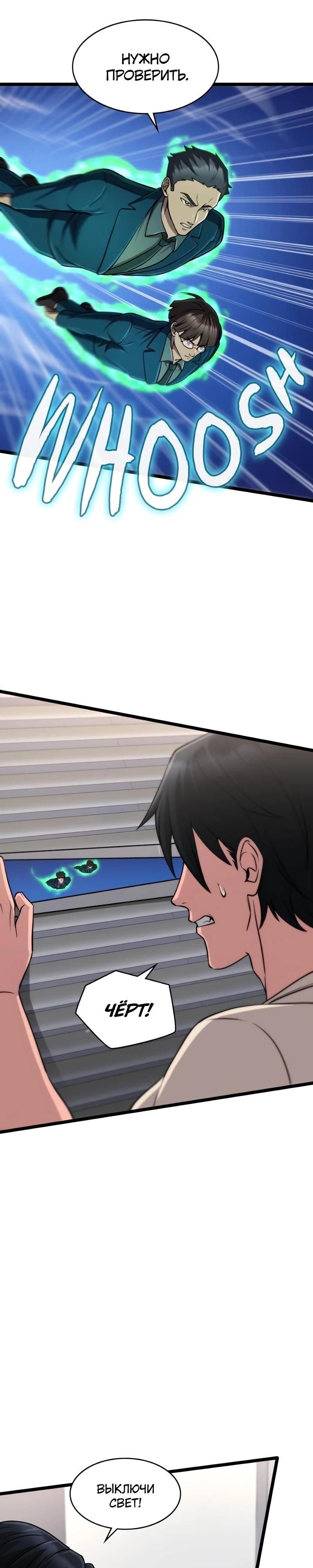 Глава 94 - страница 7