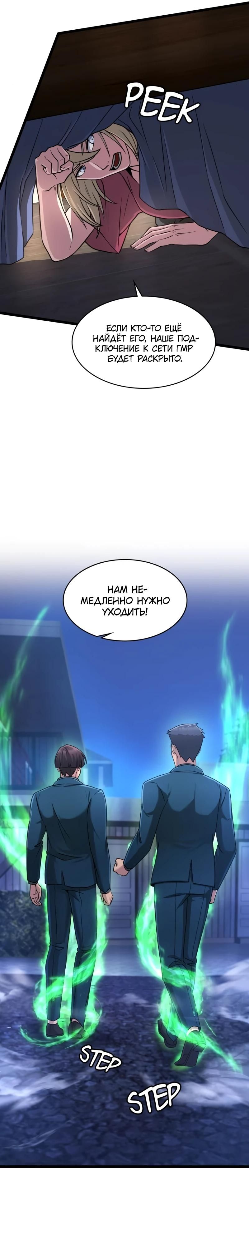 Глава 94 - страница 9