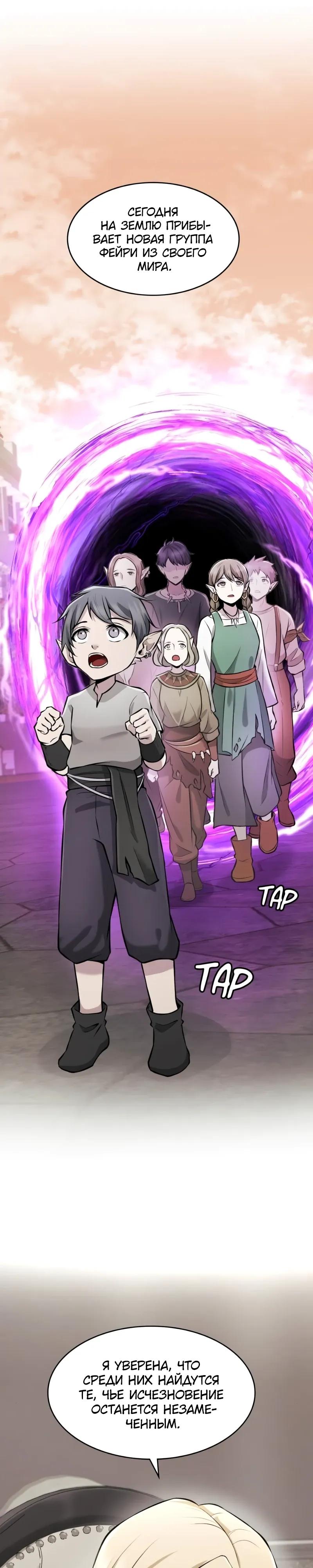 Глава 95 - страница 11