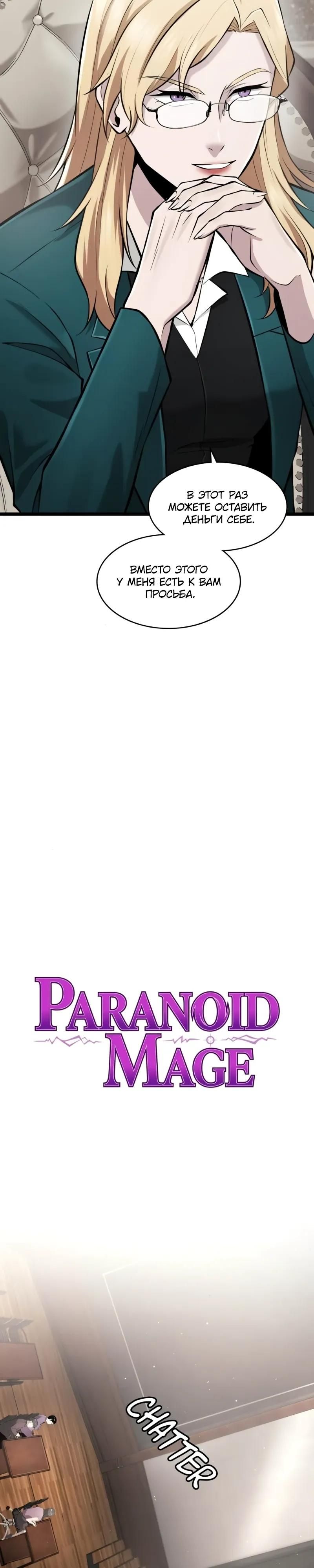 Глава 95 - страница 12