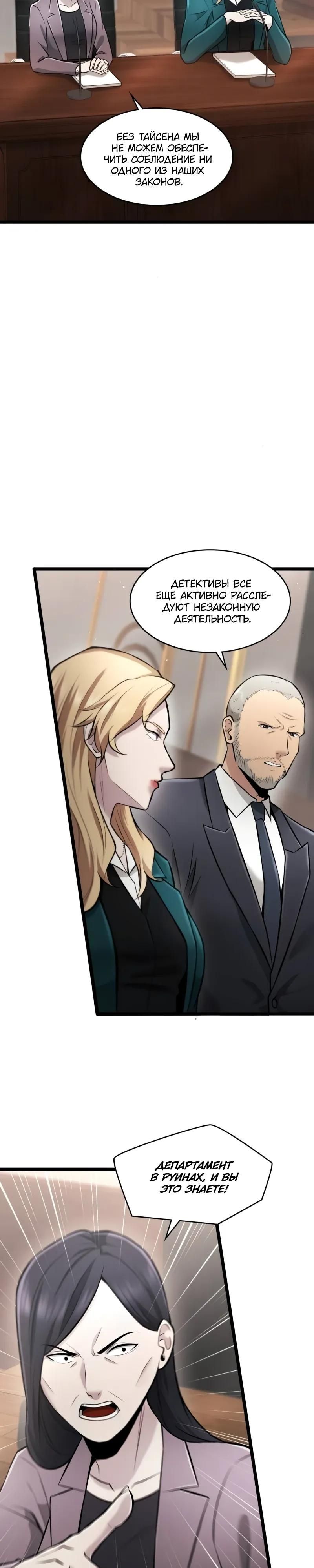 Глава 95 - страница 15