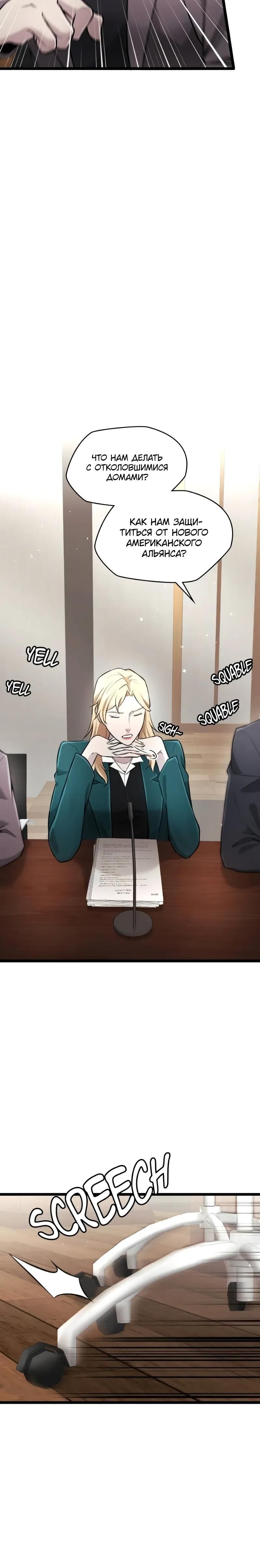 Глава 95 - страница 16