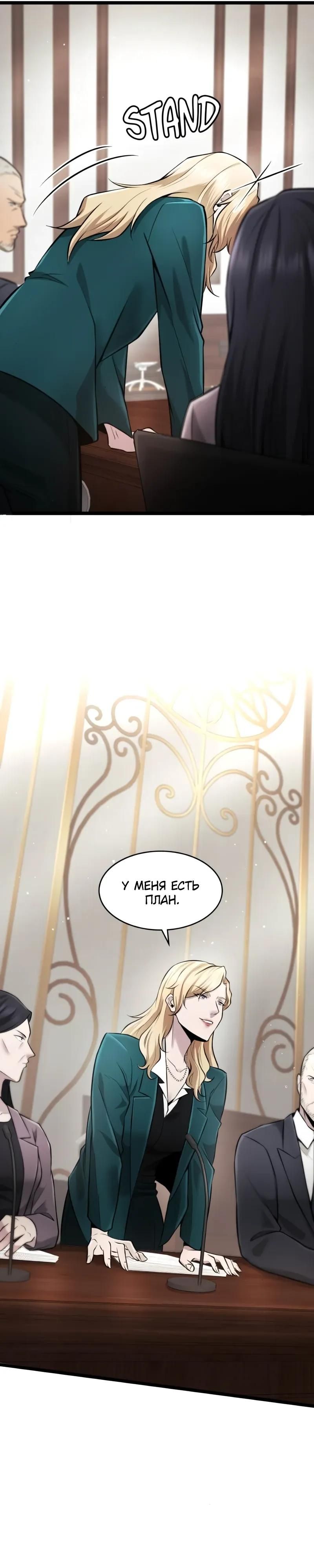 Глава 95 - страница 17