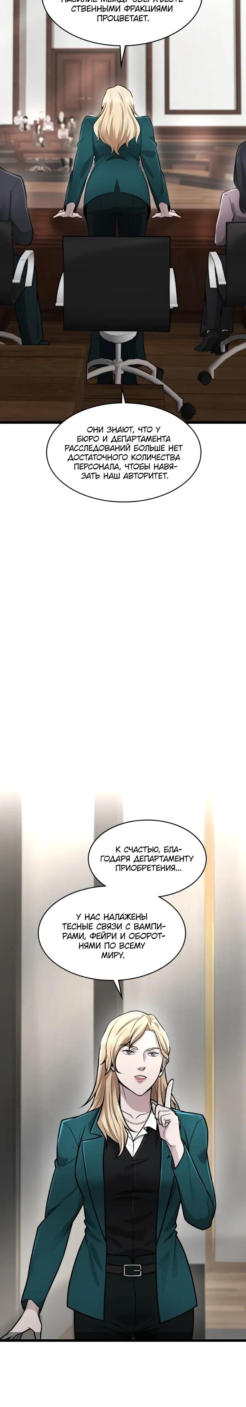 Глава 95 - страница 19