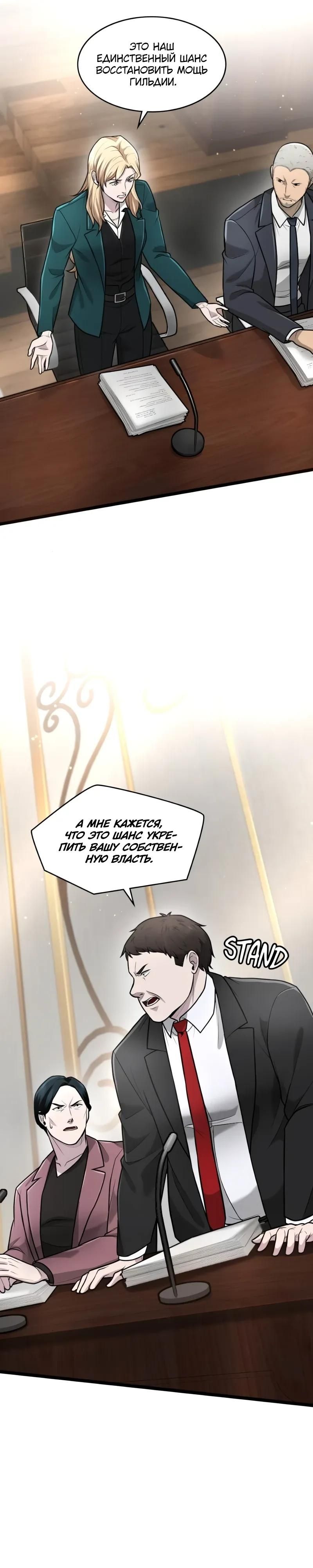 Глава 95 - страница 23