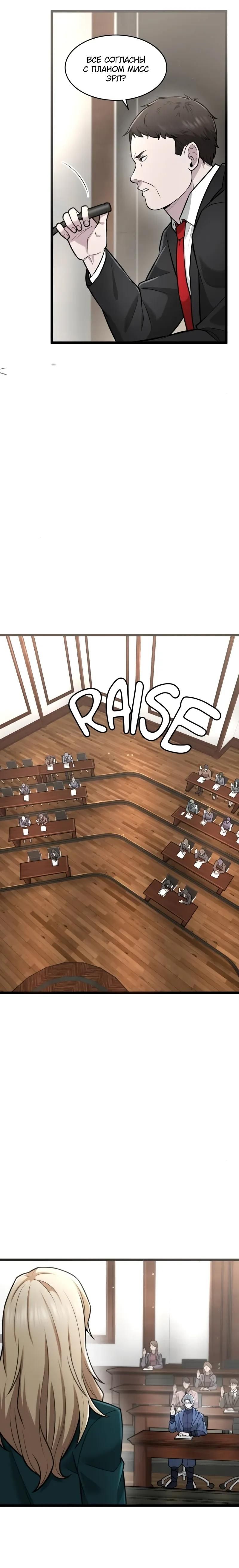 Глава 95 - страница 25