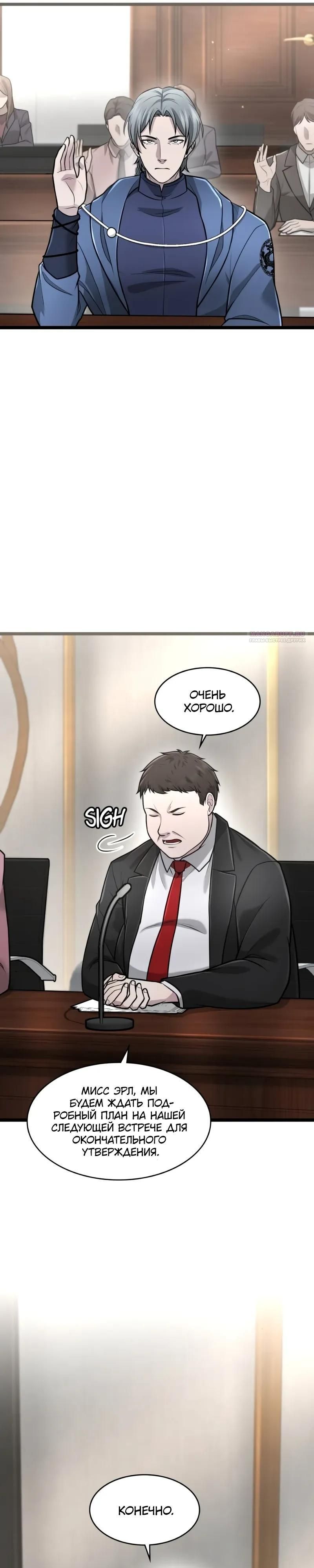 Глава 95 - страница 26