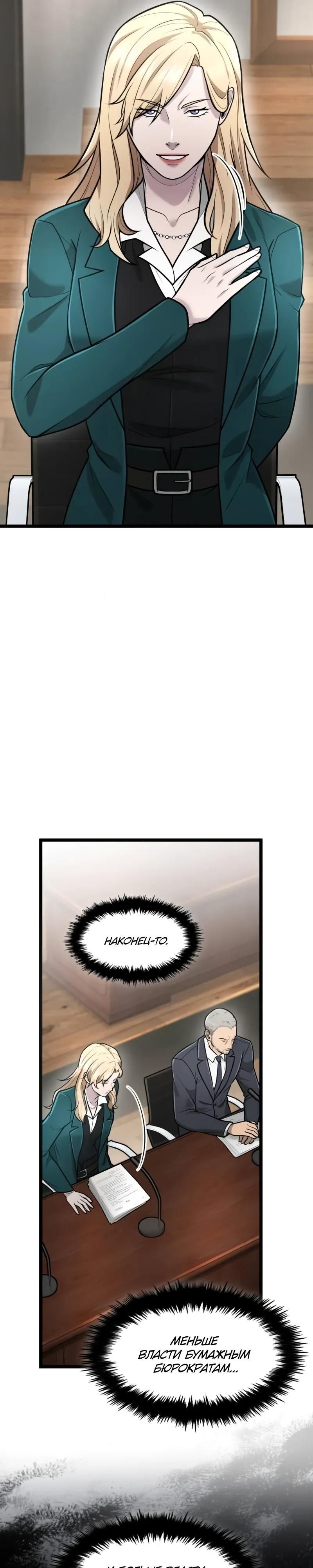 Глава 95 - страница 27