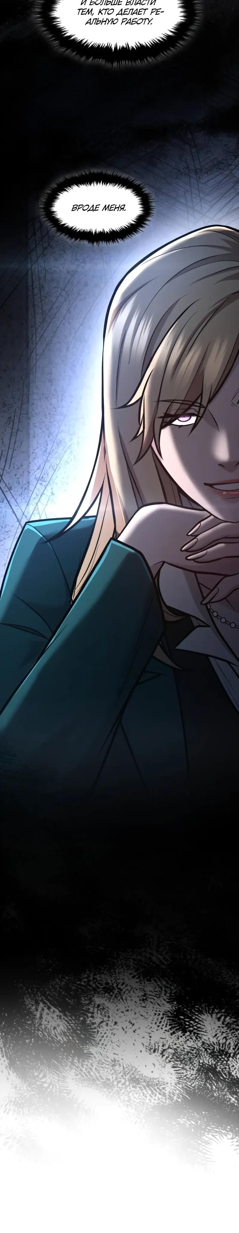 Глава 95 - страница 28