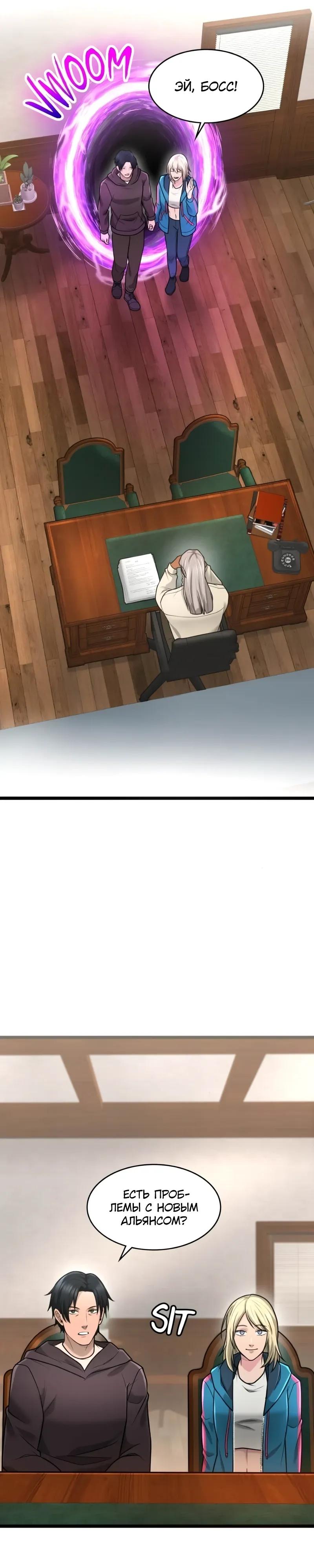 Глава 95 - страница 29