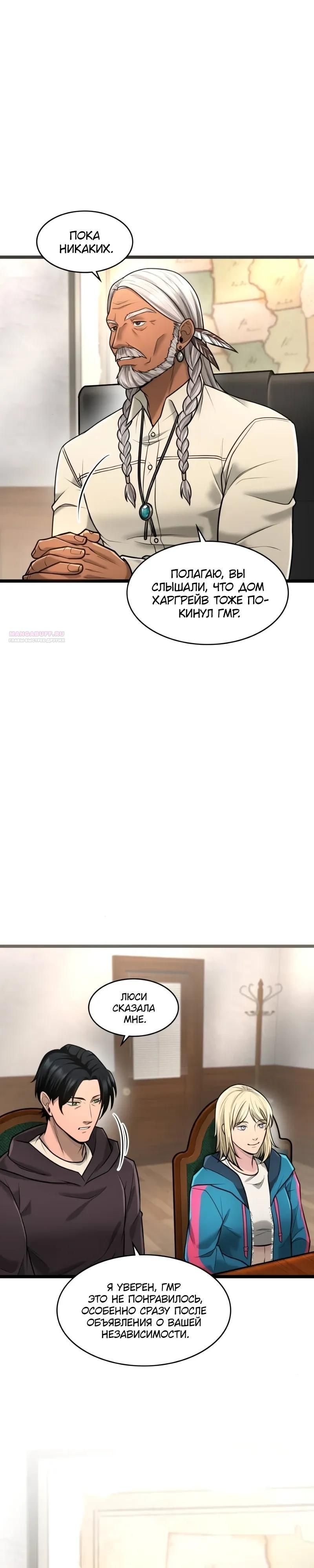 Глава 95 - страница 30