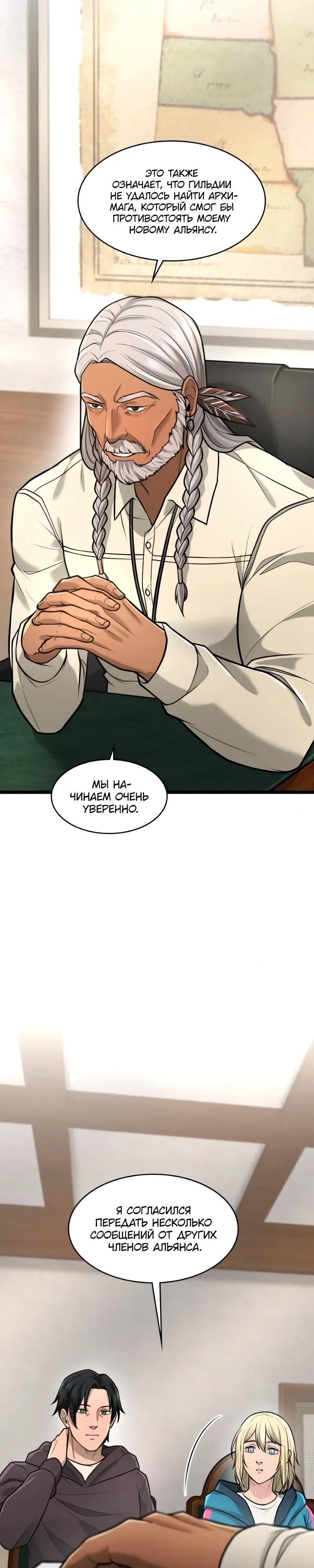Глава 95 - страница 31