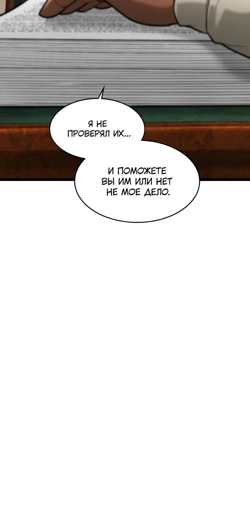 Глава 95 - страница 32