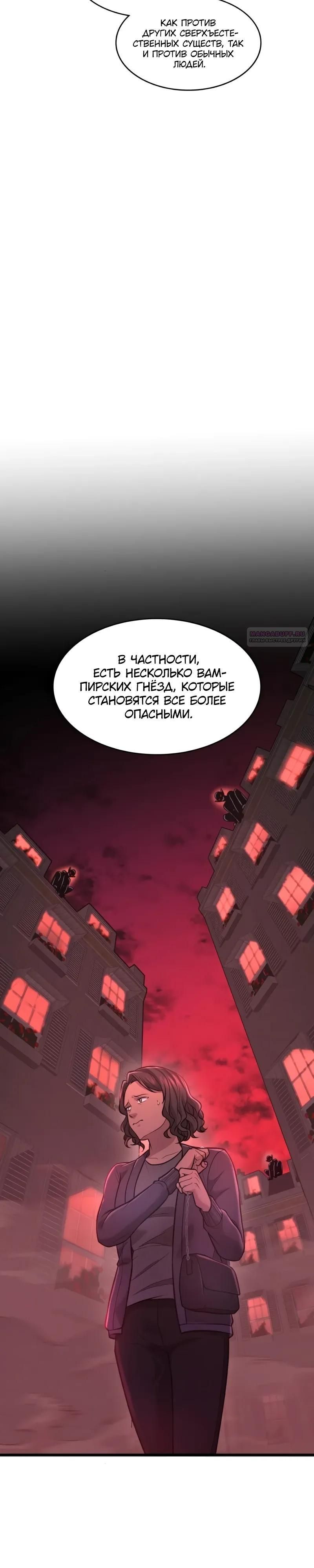 Глава 95 - страница 34