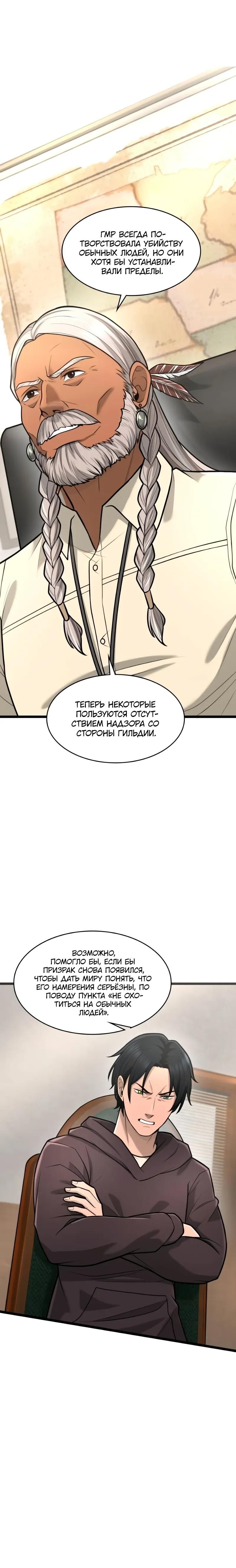 Глава 95 - страница 35