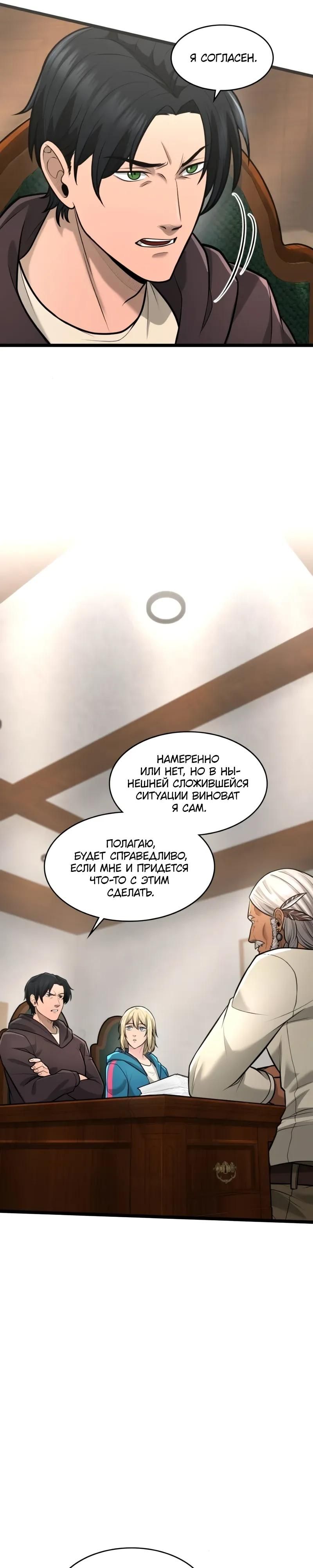 Глава 95 - страница 36