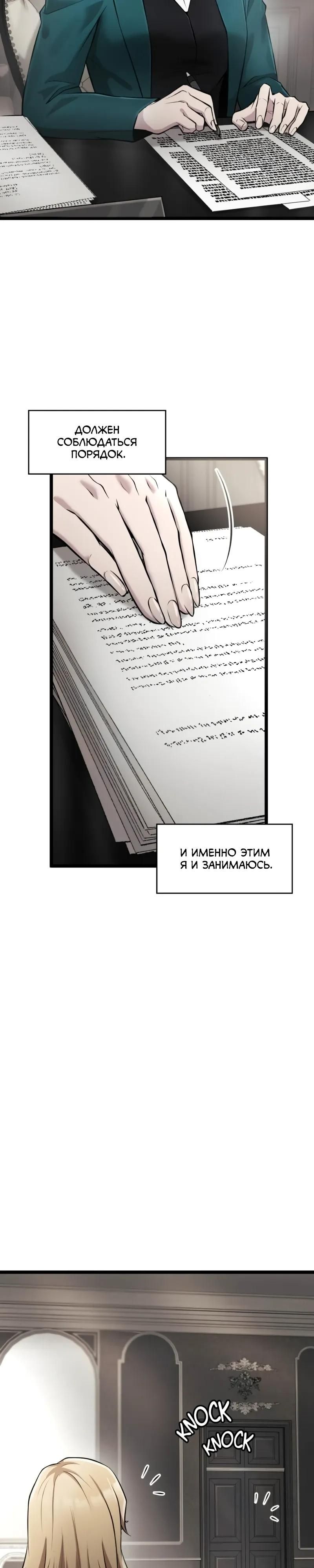 Глава 95 - страница 5