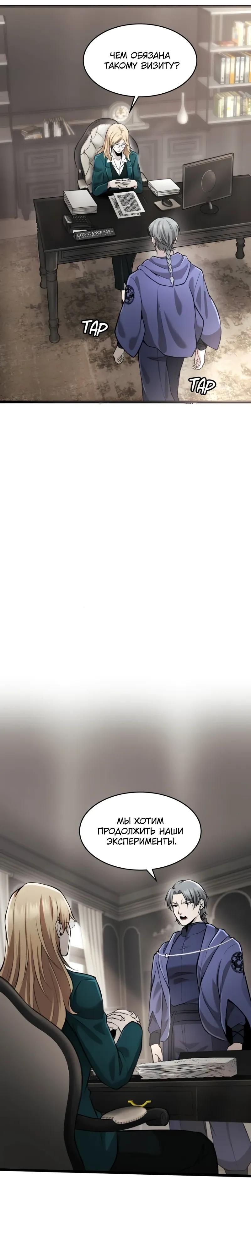 Глава 95 - страница 8