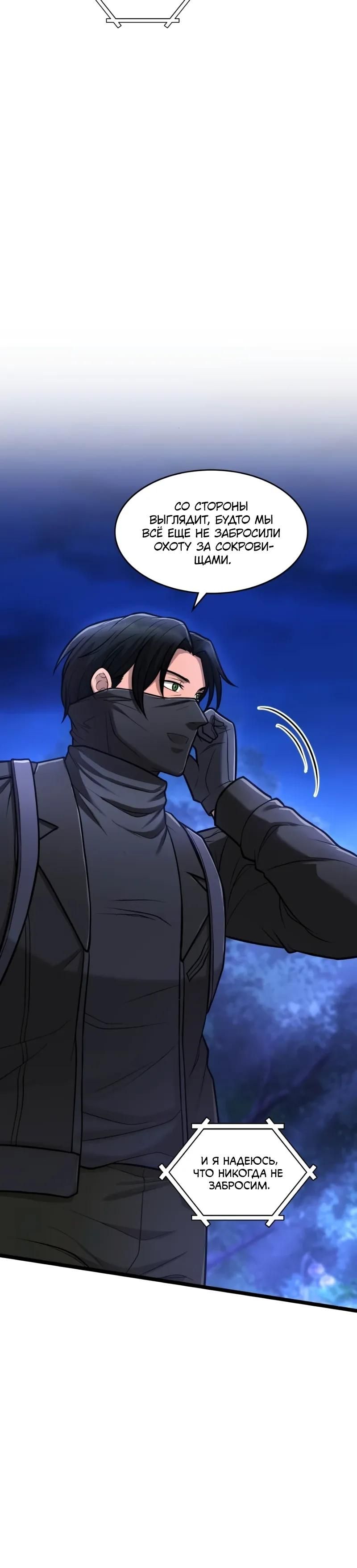 Глава 96 - страница 11