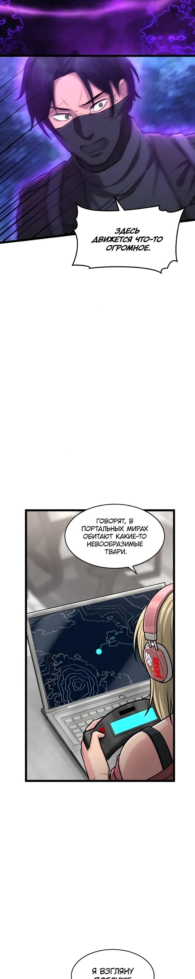 Глава 96 - страница 13