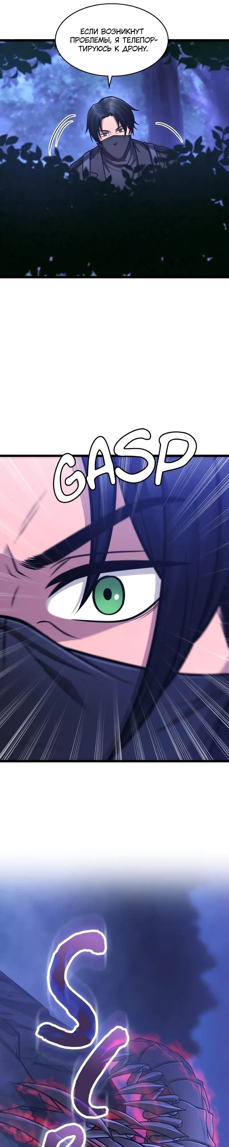 Глава 96 - страница 15