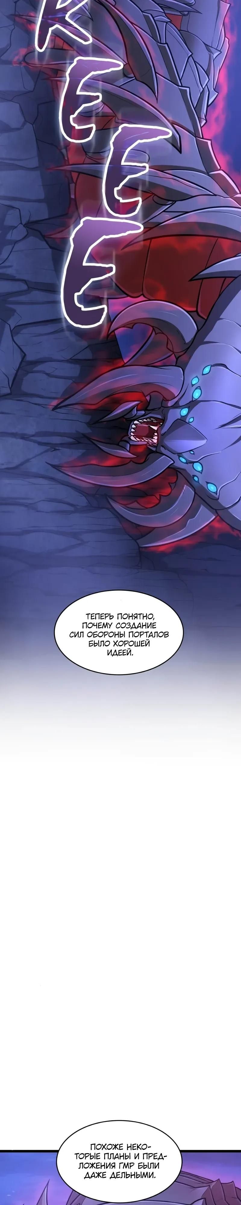 Глава 96 - страница 16