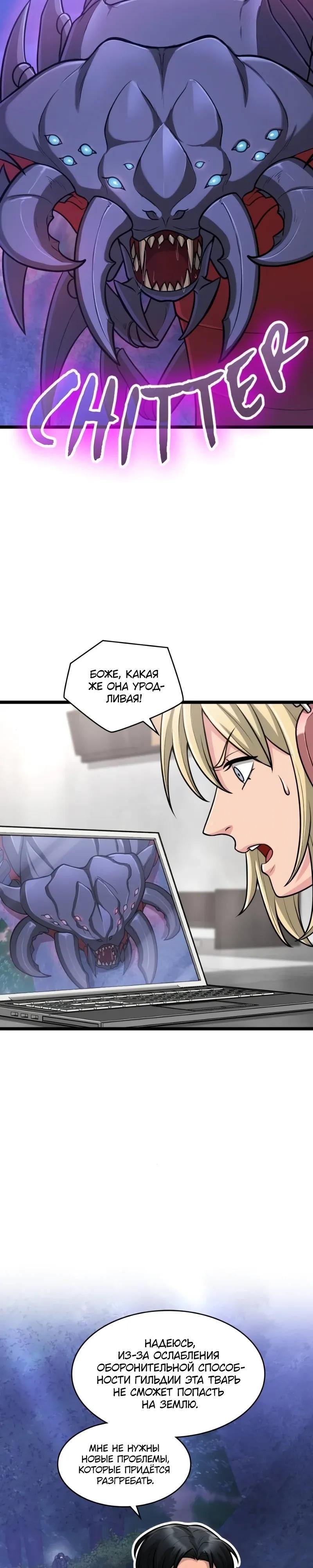 Глава 96 - страница 17