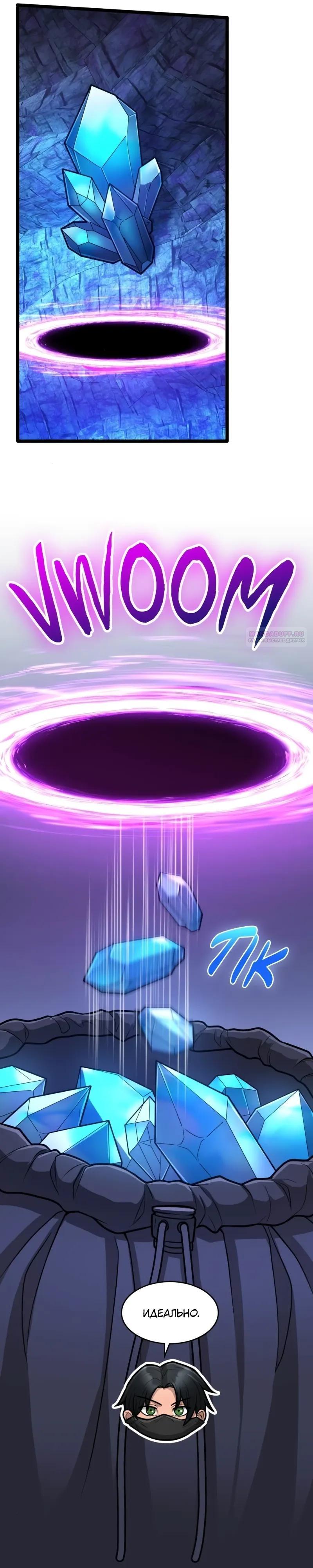 Глава 96 - страница 22