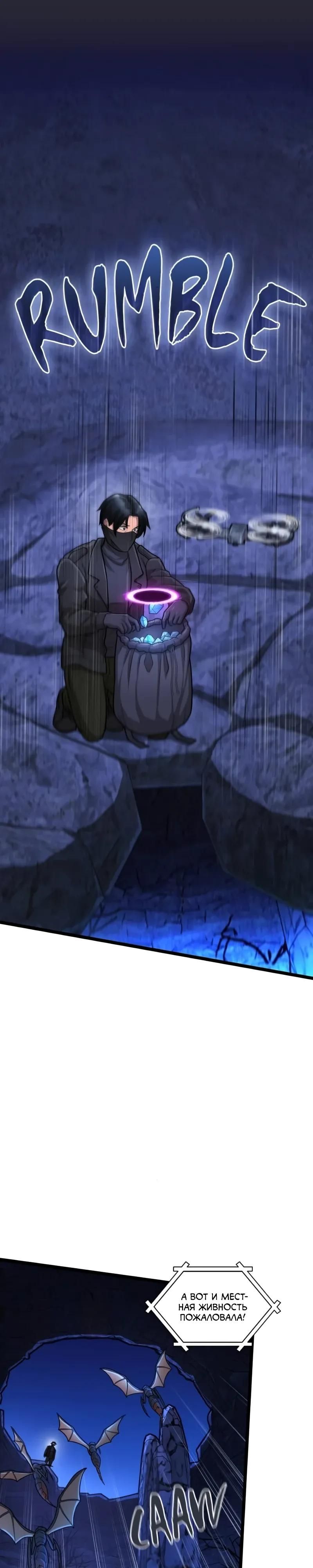 Глава 96 - страница 23