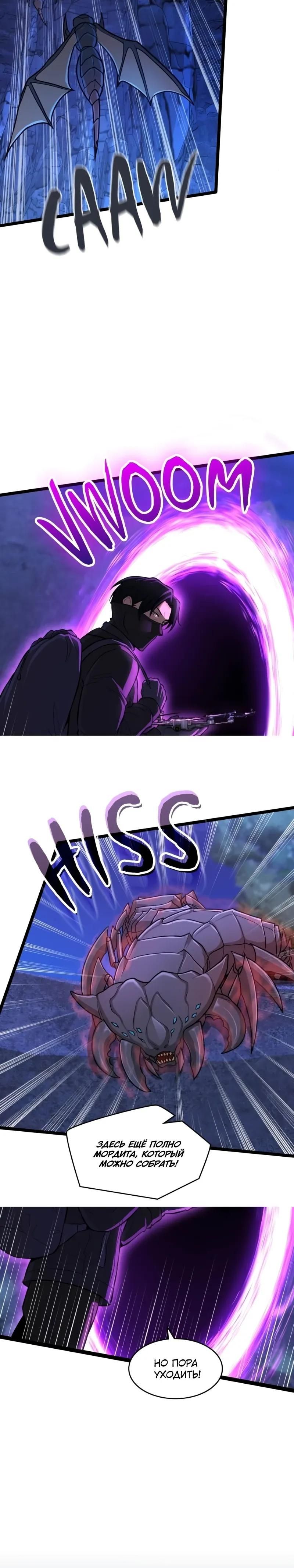 Глава 96 - страница 24