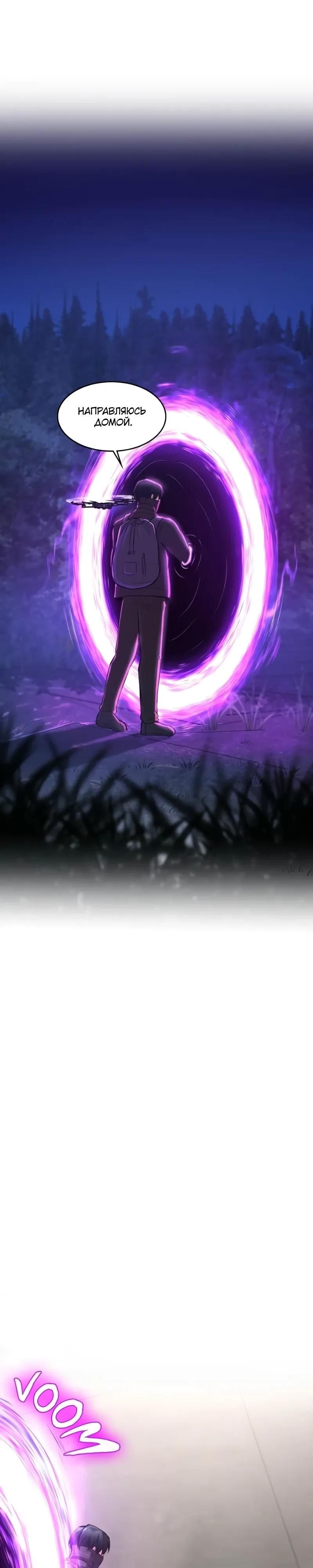 Глава 96 - страница 29