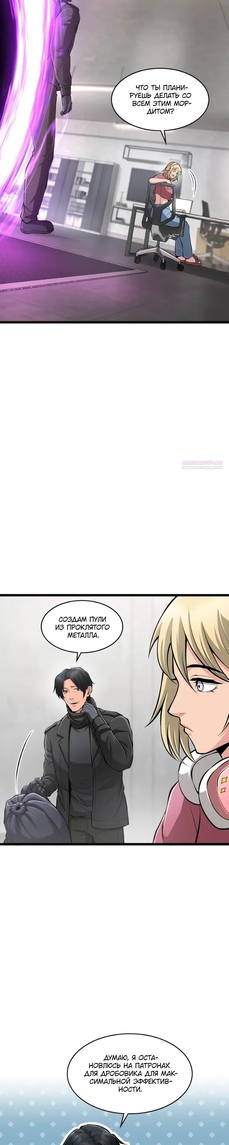 Глава 96 - страница 30