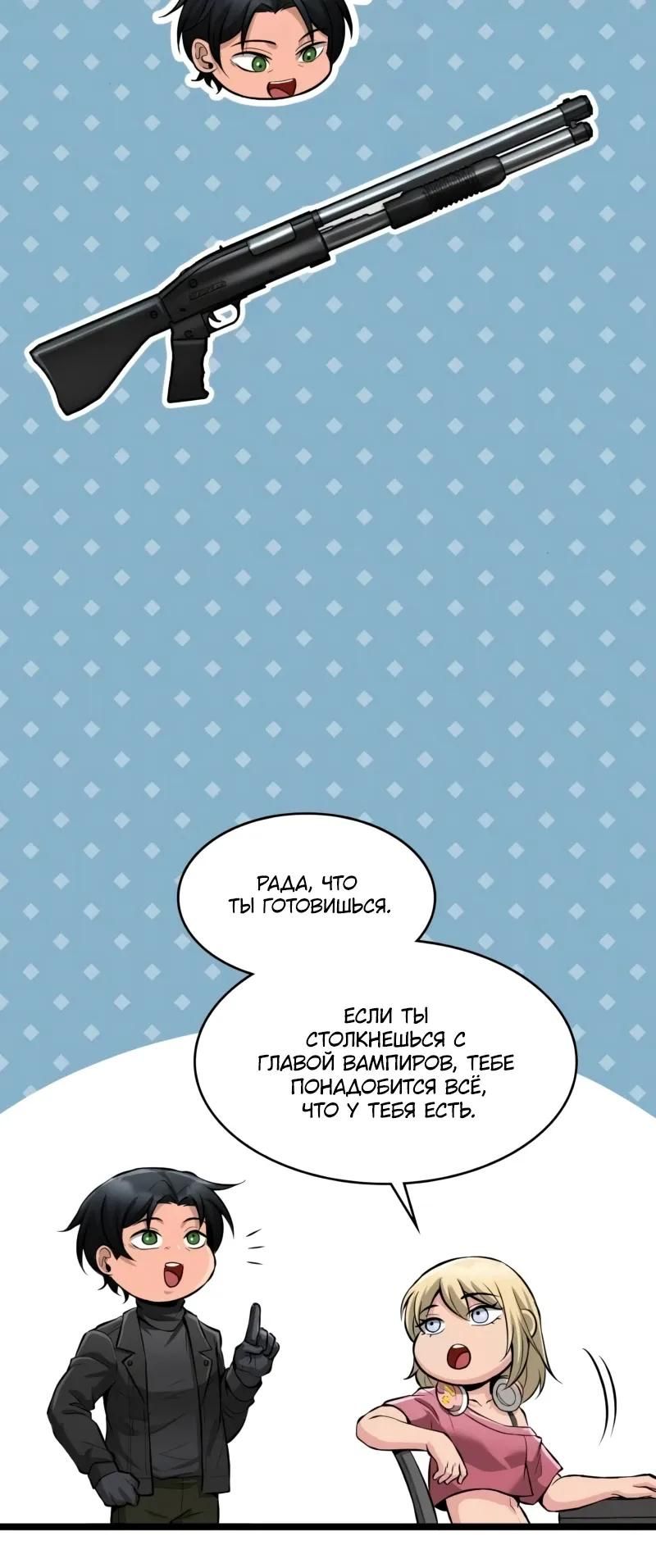 Глава 96 - страница 31