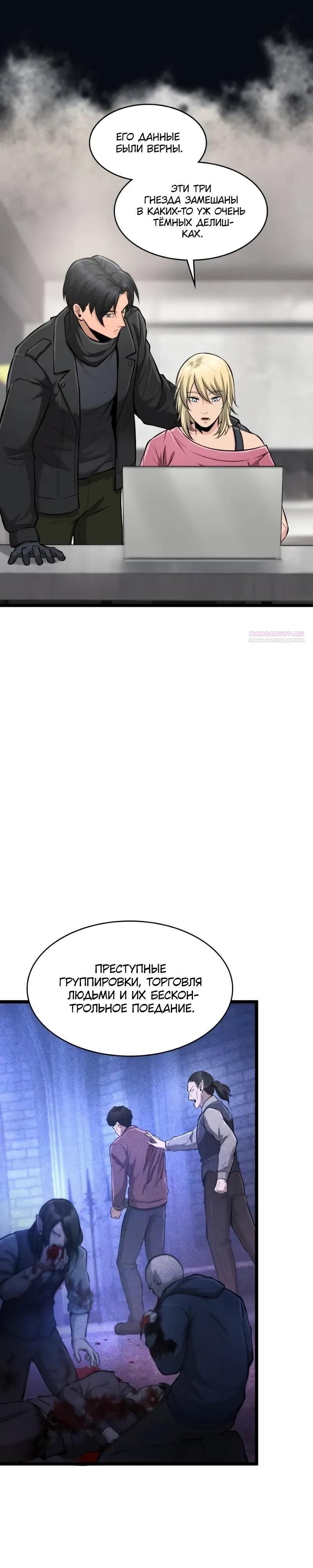 Глава 96 - страница 34