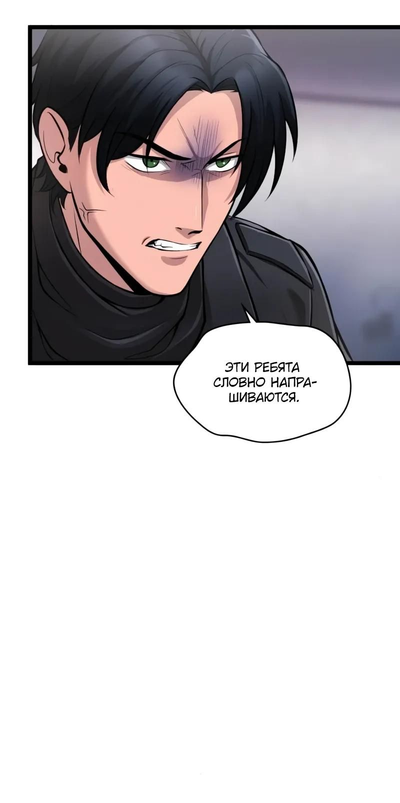 Глава 96 - страница 35