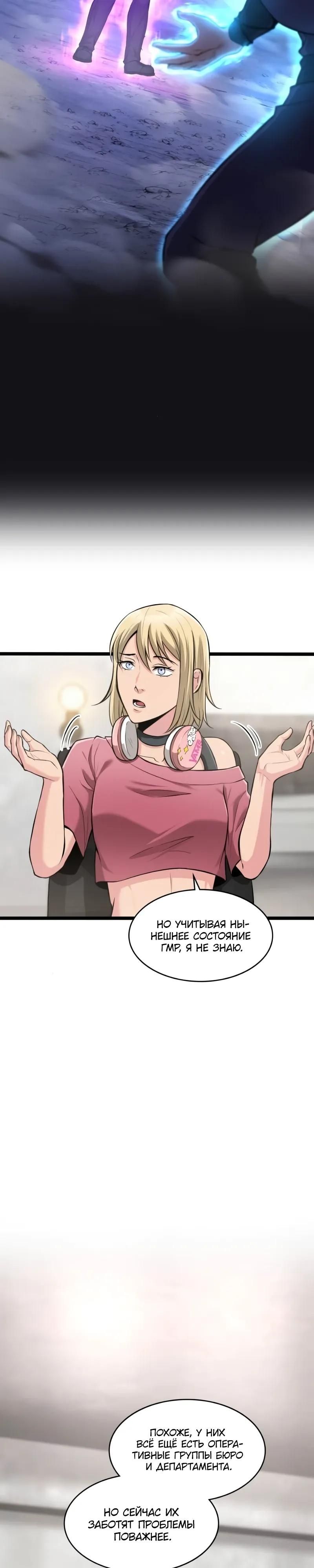 Глава 96 - страница 37