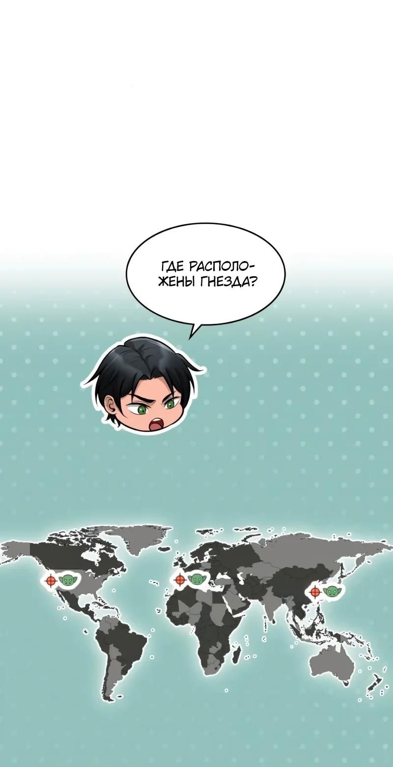 Глава 96 - страница 39