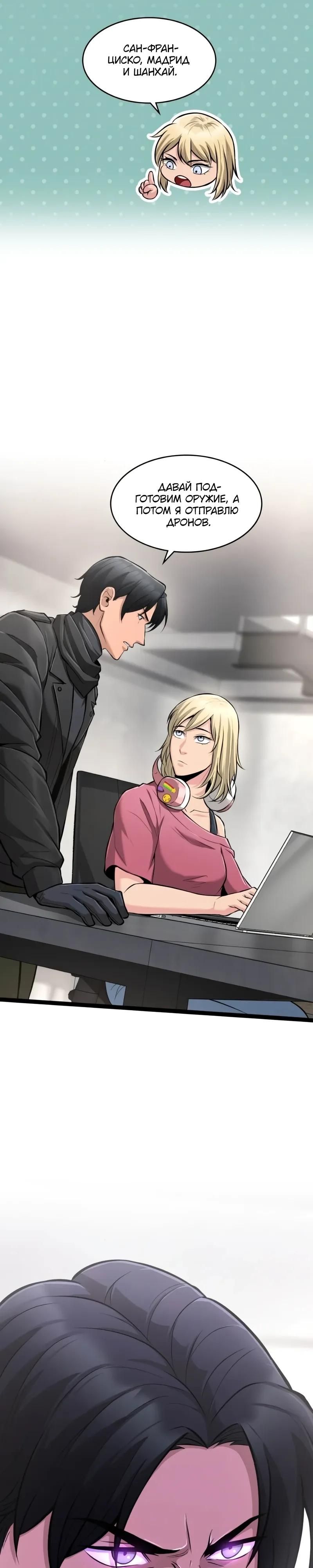 Глава 96 - страница 40