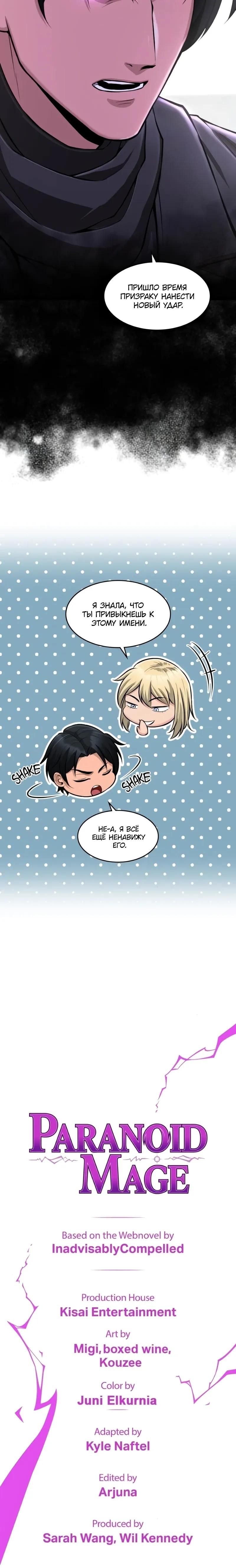 Глава 96 - страница 41