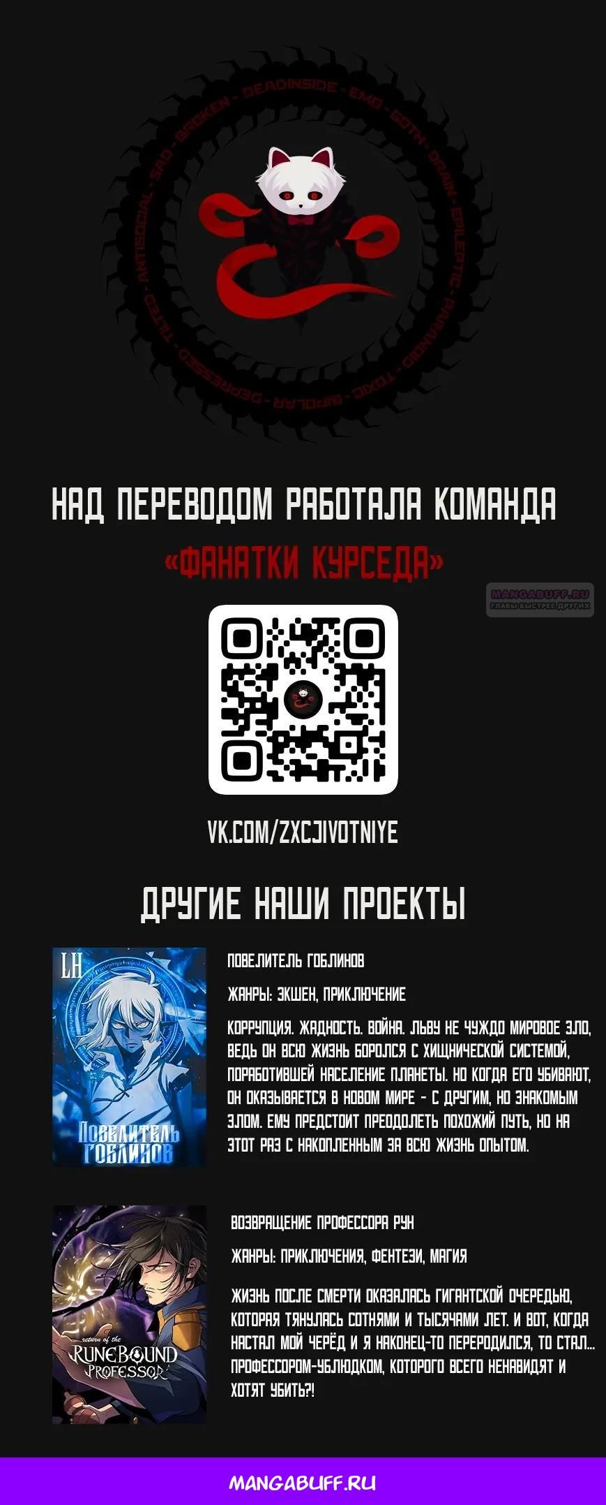 Глава 96 - страница 42